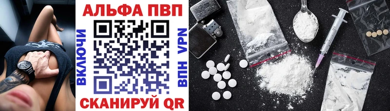 Купить где  Кузнецк  APVP Соль 