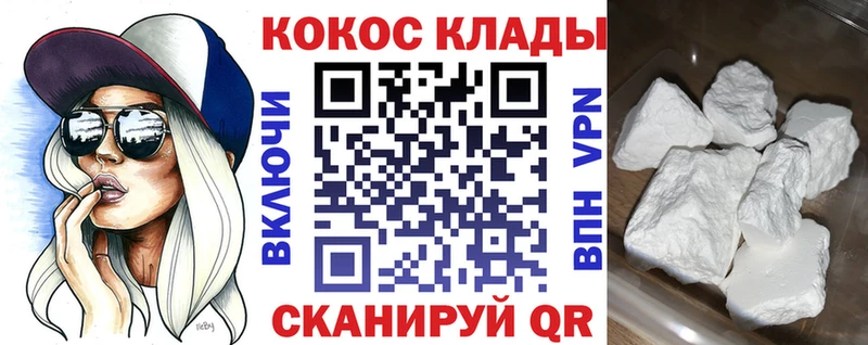 Купить  Кузнецк  Кокаин 97% 