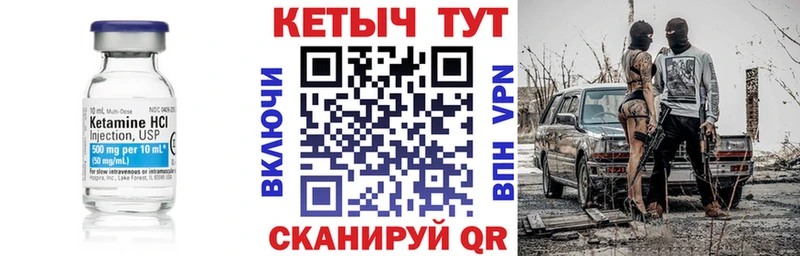КЕТАМИН VHQ  Купить где  Кузнецк 