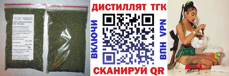 Дистиллят ТГК жижа  Купить  Кузнецк 